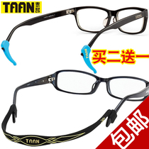  Taiang sports glasses fixed belt Glasses buckle non-slip cover Ear hook leg ear bracket Glasses rope Lanyard Basketball strap