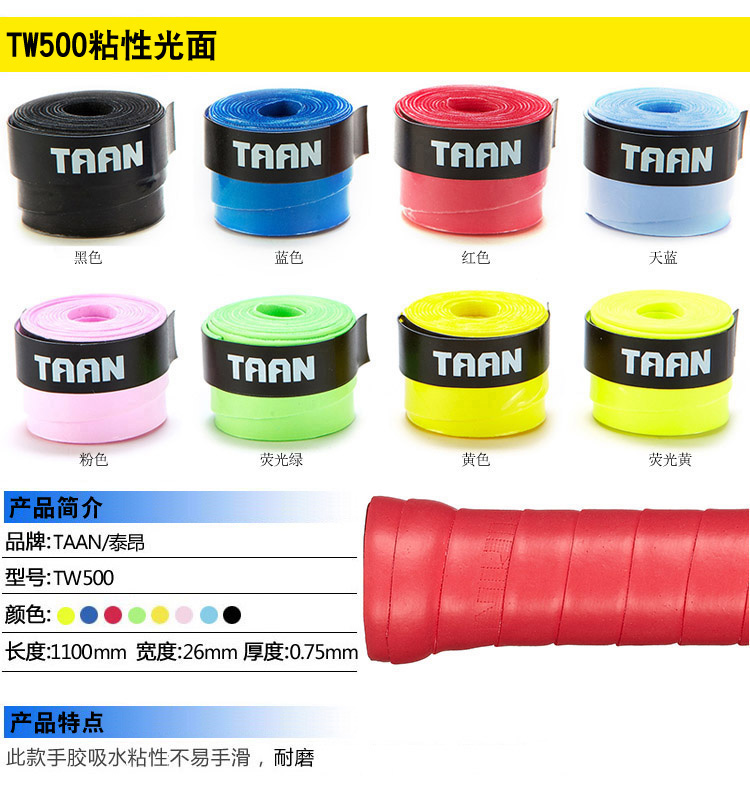 5 包邮! Thái Ang TAAN gel tay vợt cầu lông mồ hôi với vợt tennis cần câu dính matte mịn non-slip túi đựng vợt cầu lông 2 ngăn