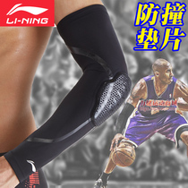 Li Ning arm arm brace honeycomb basketball anti-collision extended sports equipment male elbow guard riding sleeve honeycomb guard wrist