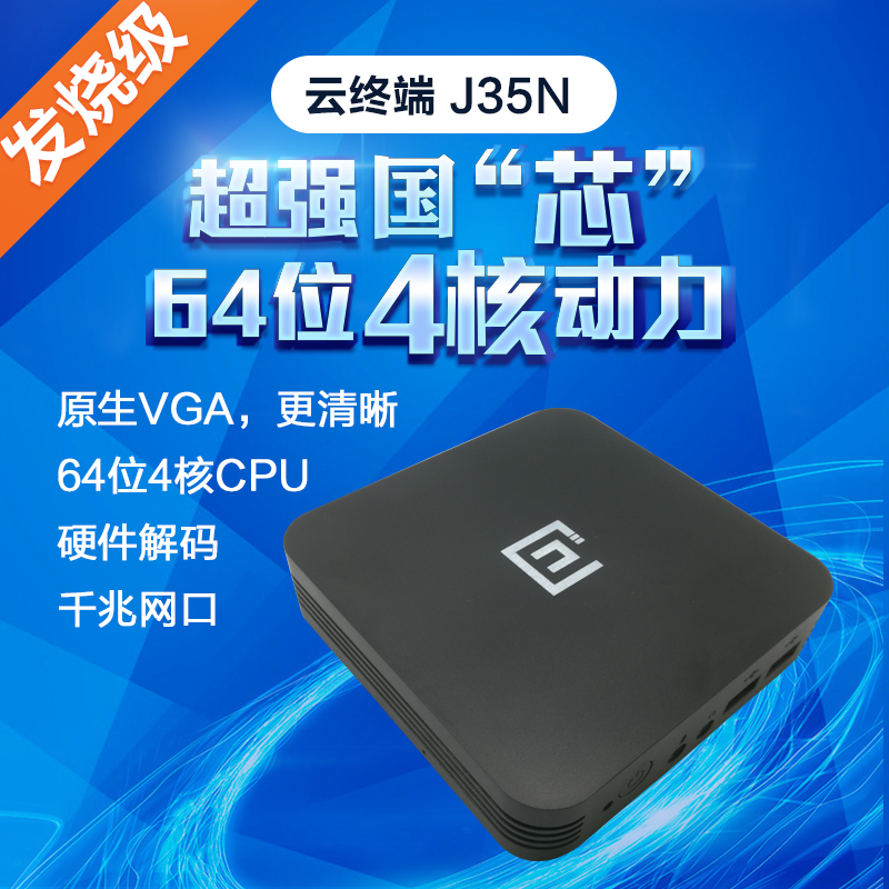 J35N thin client RDP shared desktop high-performance ARM computer tractor card cloud terminal new CCC certification