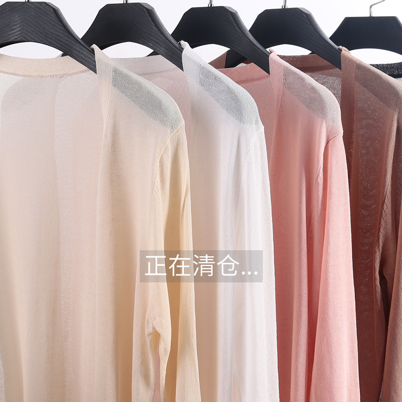 Sun Protection Clothing for Women, Mid-Length Outerwear, Summer Jacket, 2020 New Style, Super Fairy-Like Ice Silk Knitted Air-Conditioning Shirt, Thin Cardigan