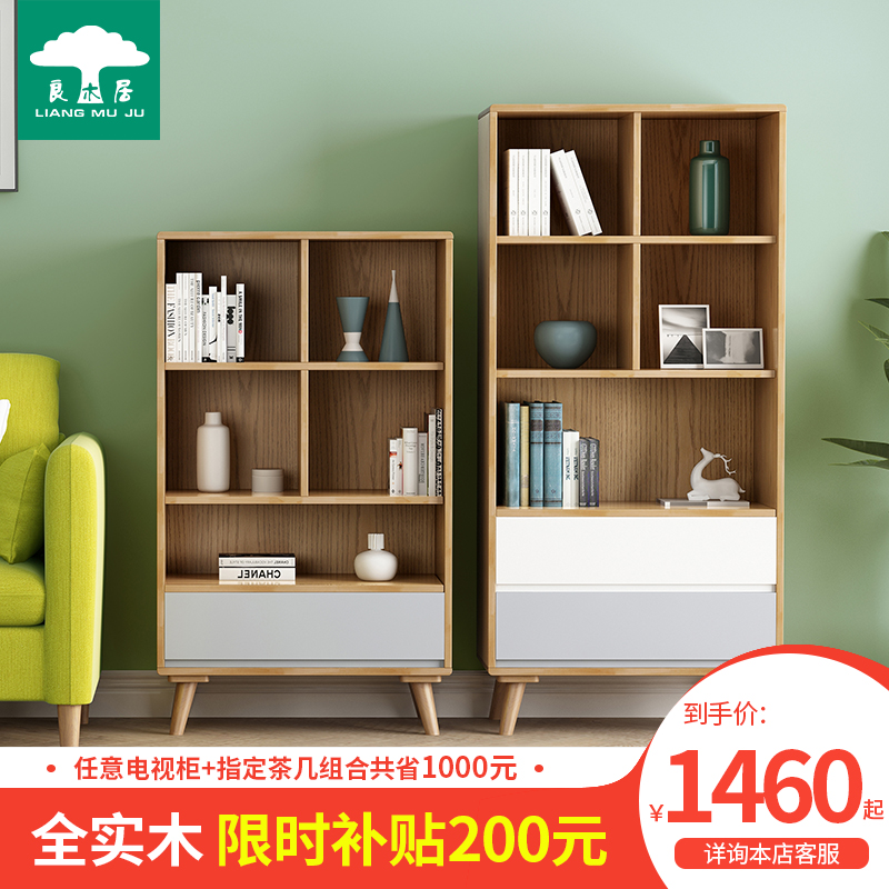 Nordic style solid wood bookcase modern minimalist floor-to-ceiling large-capacity storage storage locker bookshelf creative storage