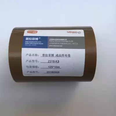 Authentic Boman high temperature self-adhesive welding cloth Plastic steel welding machine accessories Welding plate welding cloth roll doors and windows machinery and equipment accessories