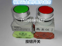 Original Hangzhou Sanli Electromechanical Co. Ltd. LAY37(PBC) Button Switch Ren Yu Brand Switch