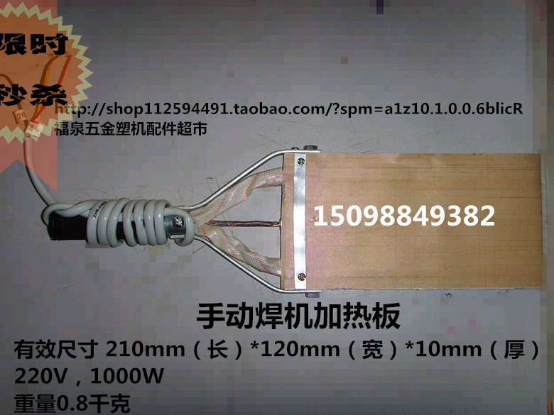 Small manual plastic steel welding machine welding plate yarn fan welding machine portable heating plate plastic doors and windows machinery and equipment accessories