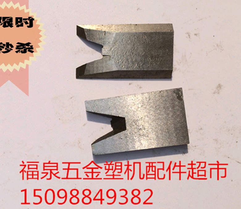 Table Qing 45 degrees Traceless Pull Blade Bench Clear 180 Pull Blade Plastic Steel Welding Machine Accessories Plastic Steel Accessories German Numerical Control