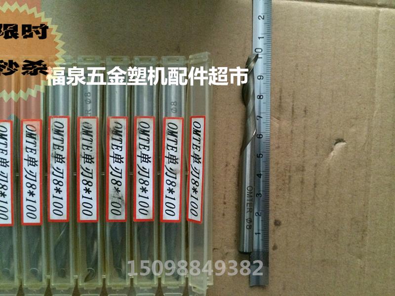 European and American special copy milling cutter 8*100 single and double steel knife engraving machine can be equipped with single edge milling cutter milling cutter Changshu keyway