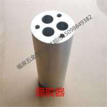Changyi and two-component glue machine glue gun mixer Changyi and glue core shaft mixer hollow glass accessories
