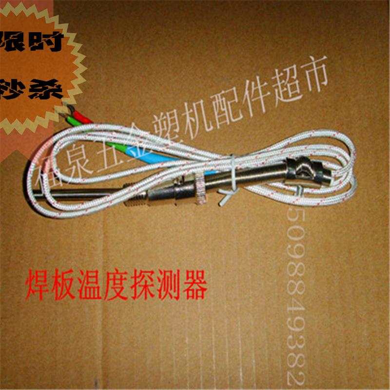 Welding plate constant temperature detector Electronic plastic steel welding machine welding plate probe plastic steel welding machine accessories plastic machine thermocouple