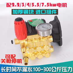 Water Magic Ultra-High Pressure Cleaning Machine Pump Head Humidification Pump Cooling Dust Removal Pump Head Car Washing Machine Ceramic Plunger Pump