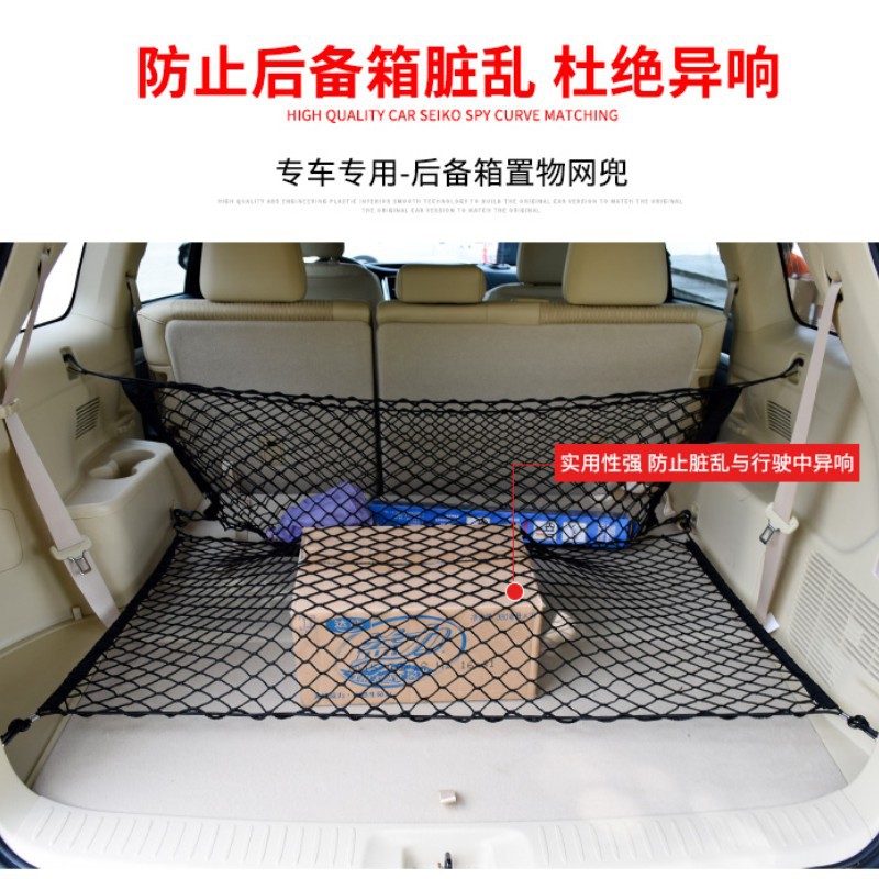 Universal Trunk Network Hood Net Hood Car Luggage Mesh Trunk Luggage Netting Shelter Web Storage Net
