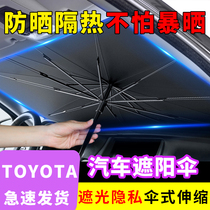 Suitable for Toyota CHR Reiz Crown car front gear sunscreen heat insulation sunshade cover car glass sunshade