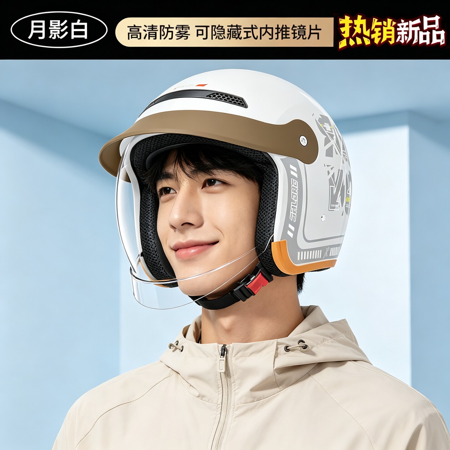 Autumn and winter electric vehicle thermal helmet