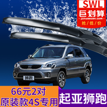 Dedicated for Kia Lion Run Wiper Original 070910112 Year 2013 three-stage front and rear boneless wipers