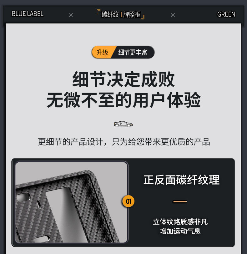New Traffic Regulations Car License Plate Frame, New Energy Vehicle License Plate Frame, Carbon Fiber Pattern License Plate Frame, Protection Against Breaking and Bending, Plug-In Type