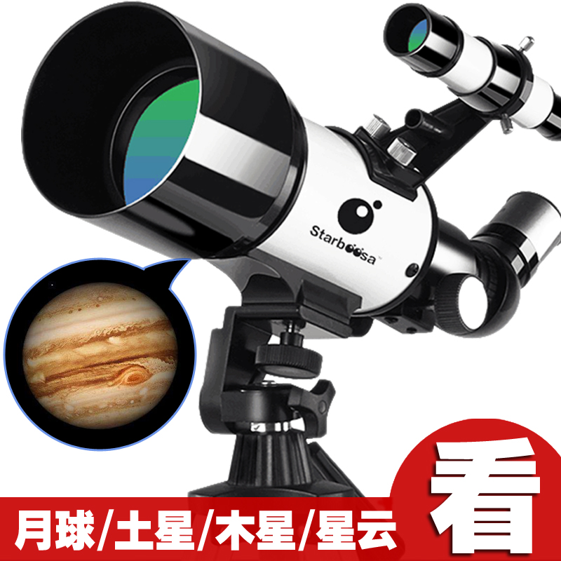 Astronomical telescope glasses Professional stargazing Entry-level HD deep space children's student night vision space high-power 10000