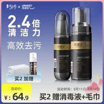 Youjishi leather cleaner decontamination and maintenance leather sofa leather cleaning agent artifact leather bag care oil