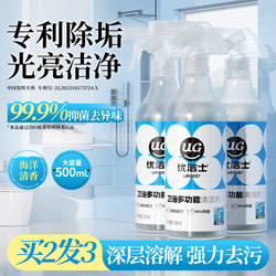 Youjiesz bathroom multifunctional cleaner bathroom glass tile remover strong decontamination remover