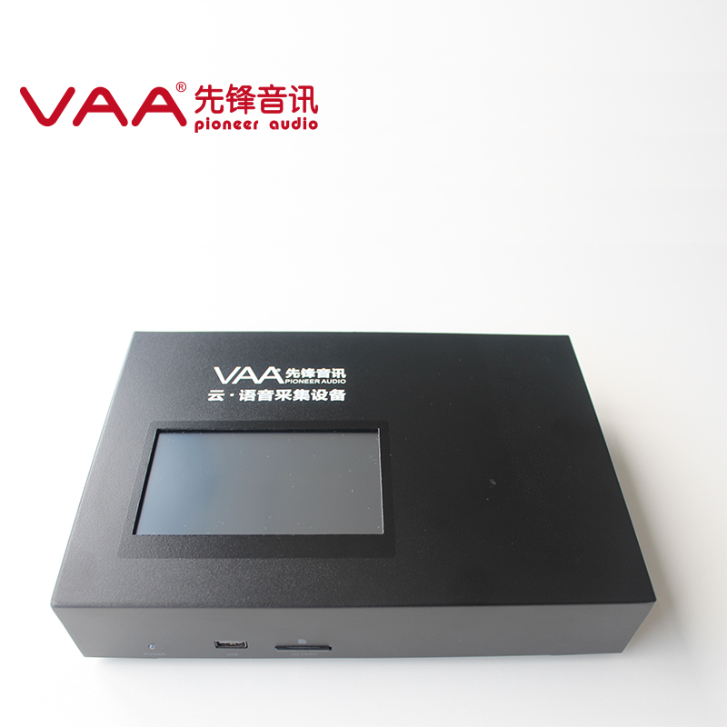 VAA-GJF2 recorder supports the caller's play screen-Taobao