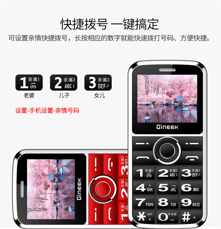 GINEEK / Jing Li G5 điện thoại di động người già chờ lâu ông già phông chữ lớn màn hình lớn điện thoại di động trung niên