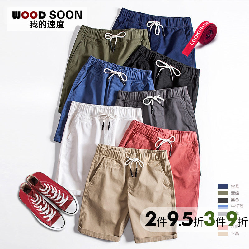 My speed shorts men's summer 50% pants pure colour pure cotton beach card with its Korean version of men's casual mid-pants