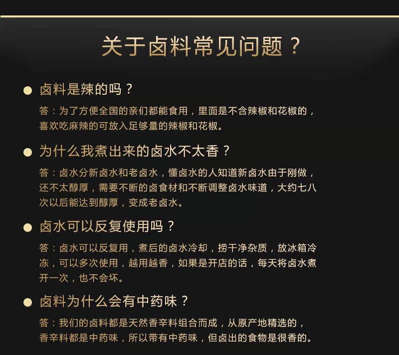 四川特产秘制配方家庭五香卤料包卤水卤肉烧菜