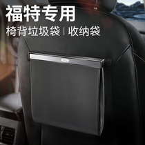 Suitable for Ford Sharp Seat Pocket Back Car Storage Bag Ford Sharp Car Garbage Bag Barrel