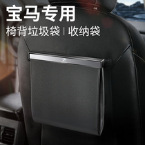 BMW on-board garbage bags 3 series of 5 series 1 series X1X2X3X5 multifunction containing storage bucket interior modified supplies