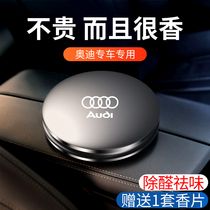 Audi new A6L New A4L A4 A6 A3 Q3 Q5 Q7 Car perfume aromatherapy ornaments in the car to enhance the fragrance and deodorize