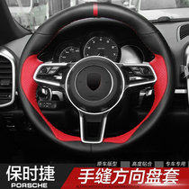 Porsche steering wheel cover new Cayenne macan new paramela Panamera sports hand seam steering wheel cover