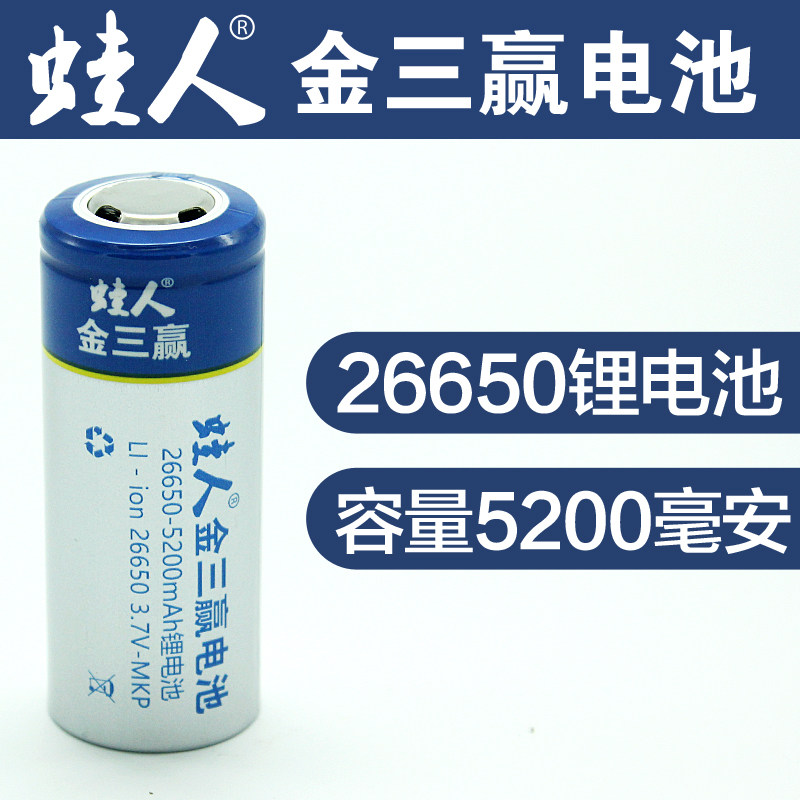 26650 lithium battery large capacity rechargeable large lithium battery strong light flashlight 3 7v strong light battery