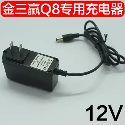 Jin Sanwen Q8 diving flashlight special charger Q8 diving flashlight charger