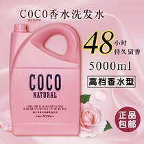  Shampoo extra large bucket Barber shop Barber shop special shampoo Hair salon Hair salon large bucket 5000ml shampoo