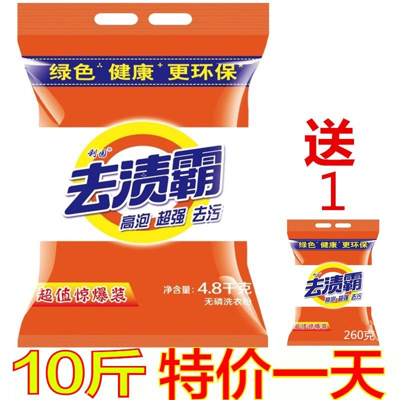 Laundry powder Home Large Bag Wash Powder Washing Powder Big Packaging Family Clothing Affordable Whole Batch Of Whole Boxes
