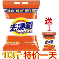  Washing powder Household large bag washing powder washing powder large package family pack affordable whole batch FCL