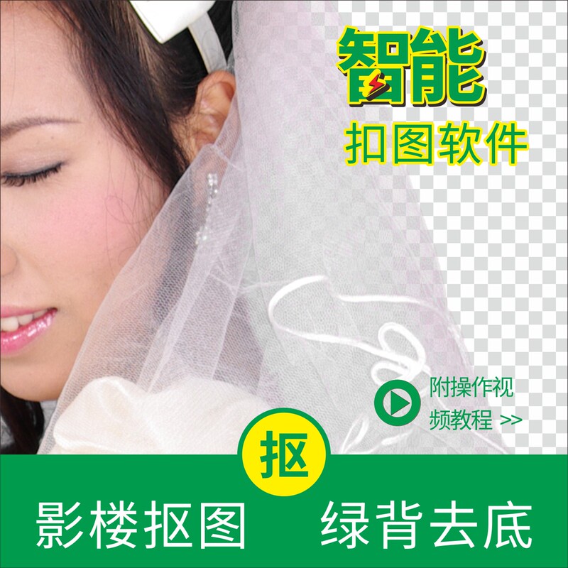 Ps Image Editing Plugin, Automatic Background Removal Software for Photo Studios, Green Background Removal, Green Cloth Wedding Dress Blue Background 2023 2018
