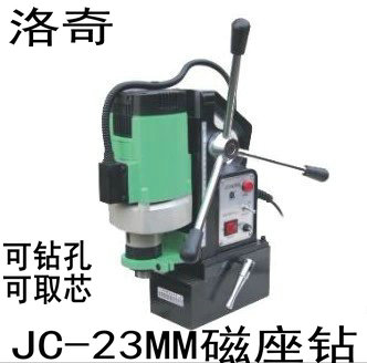 Rocky Shuangliqi single-phase industrial-grade magnetic drill steel plate drilling machine JC23mm magnetic seat drill reaming drill