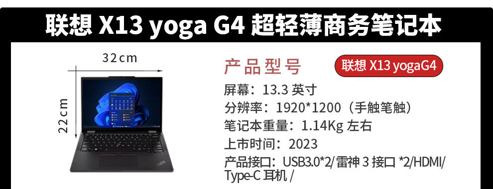 Подержанные ноутбуки 联想thinkpad x13 yoga g4翻转折叠笔触轻薄笔记本2023