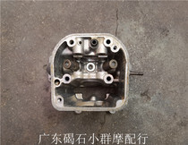 Motorcycle parts Honda DIO AF54 phase cylinder head steam bar head valve guide original removal package