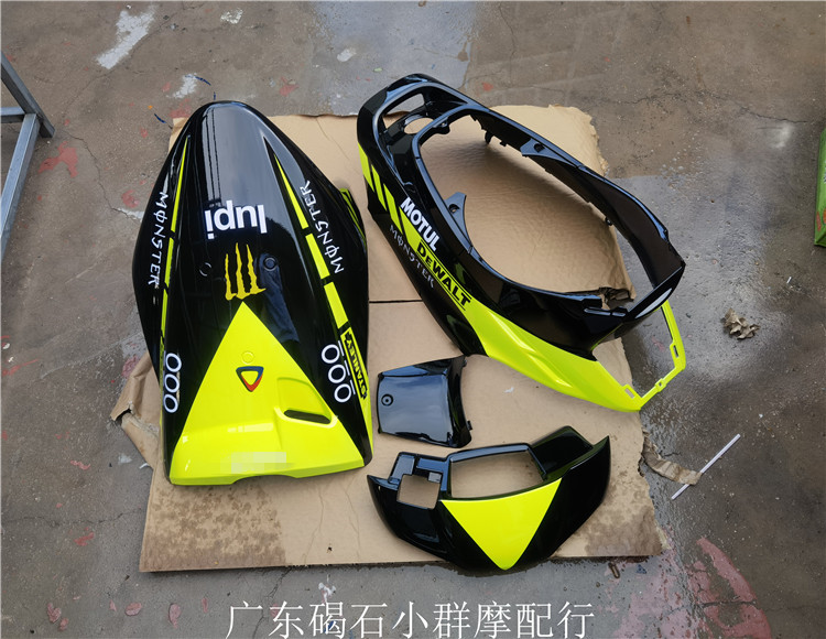 Applicable Yamaha JOG90 Inking 90 full-car housing Lucking housing cover plate full-car shell plate-Taobao