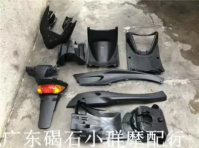 Yamaha JOG50 3-4-5 generation ZR Yinlong car case parts PP parts full set of vinyl plastic parts inner shell