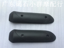 Suitable for Honda DIO54 55 56 57 61 62 period small turtle Z4 exhaust cover exhaust cover exhaust cover