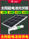 Solar Rechargeable Battery Set, Camera Monitor, Outdoor Photovoltaic Power Generation System, Outdoor Power Supply, Waterproof