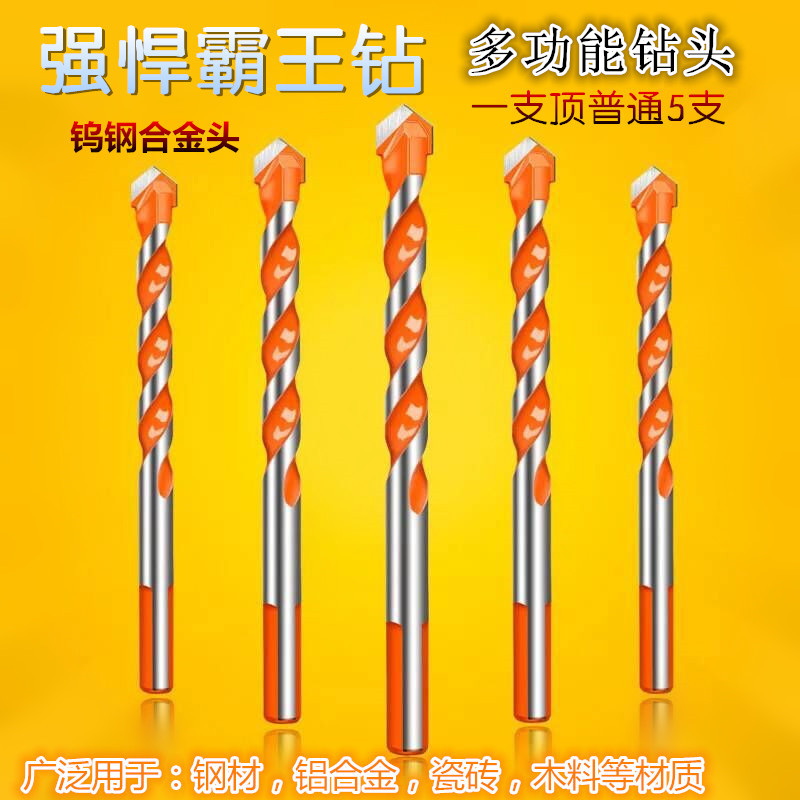 Alloy Triangle Bully King Drill Multifunctional Puncher Tile Drills Ceramic Glass Concrete Turning Head Drilling