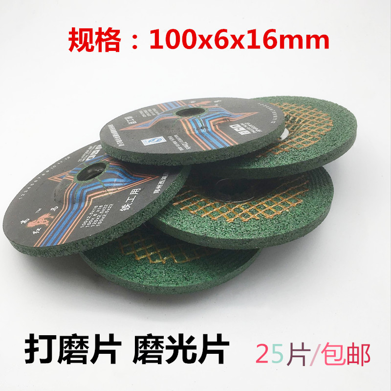 Red Gaoma 100x6x16mm Polishing Sheet Angle Grinder Slice Fish Scales Resin Grinding Wheel Slice