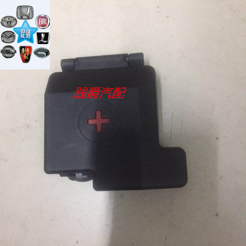 Guangqi Chuanqi GS8GS3GS4 Battery battery anode connector cover Insurance sheet box 300 An insurance box 300A Original factory