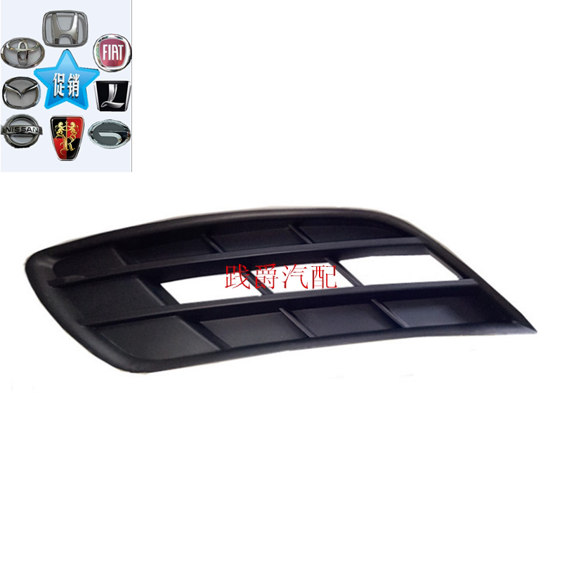 Roewe 550 Fog Lamp Cover Fog Lamp Frame Fog Lamp Grille Fog Lamp Model New Old Model