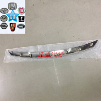 Guangqi Chuanqi GS4 GA5 machine cover decoration strip machine cover electroplating strip GA3S GS5 reserve case bright strip decoration strip