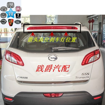 Trumpchi GS5 high position brake light GS4 anti-chase tail light rear brake light tail door brake light rear roof light