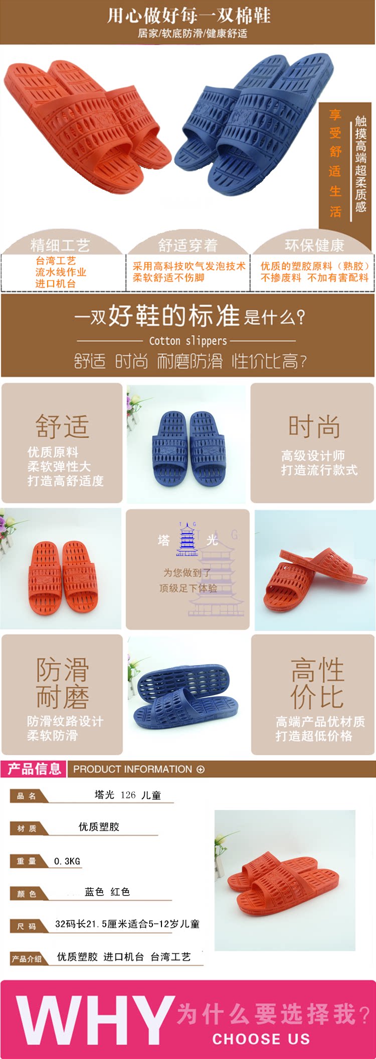 Pantoufles enfants en EVA - semelle caoutchouc naturel - Ref 1024123 Image 4